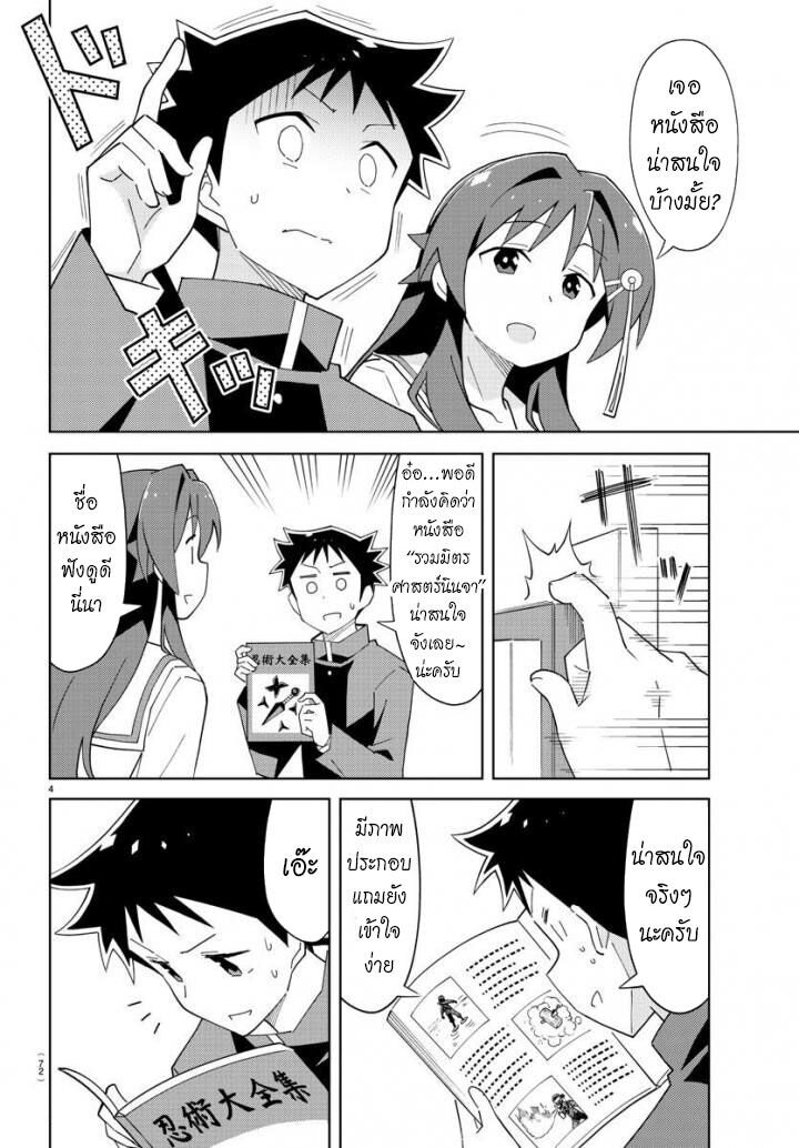 à¸­à¹ˆà¸²à¸™ Atsumare! Fushigi Kenkyuubu