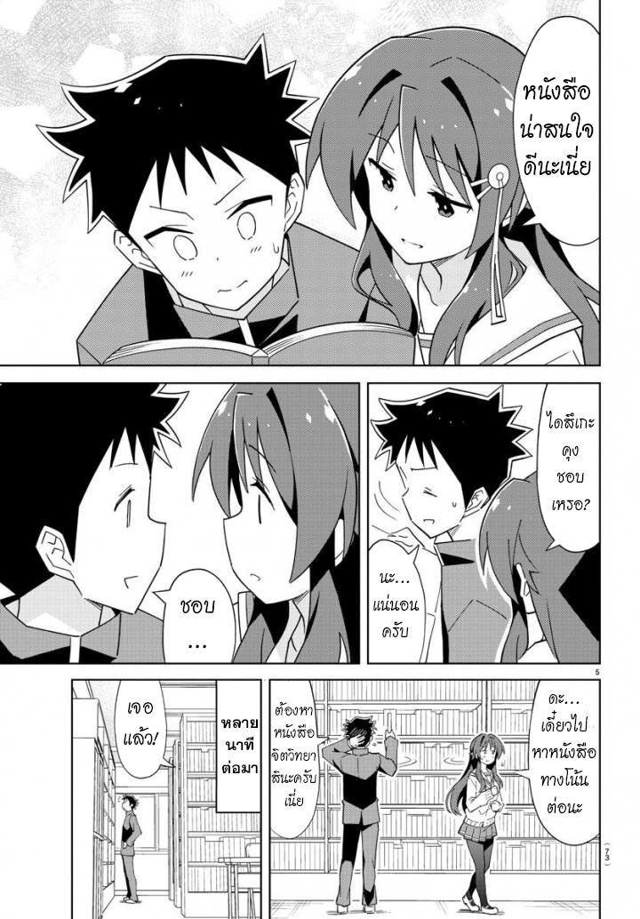 à¸­à¹ˆà¸²à¸™ Atsumare! Fushigi Kenkyuubu