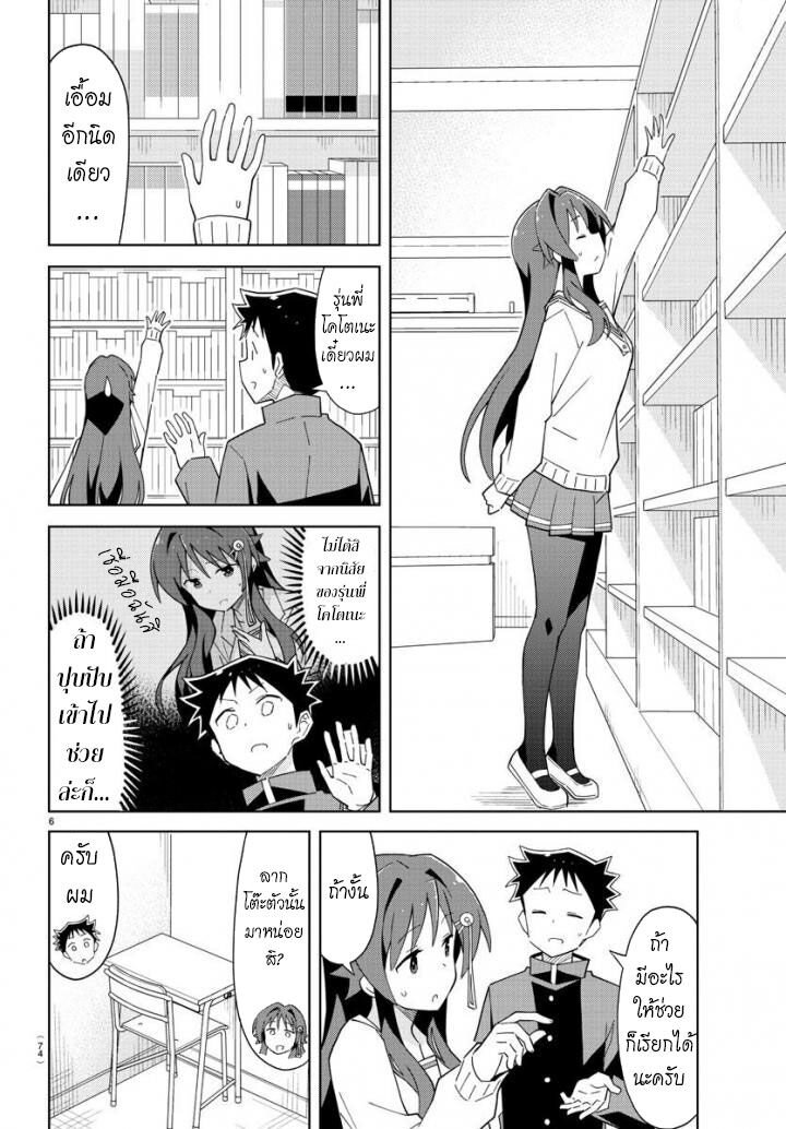 à¸­à¹ˆà¸²à¸™ Atsumare! Fushigi Kenkyuubu