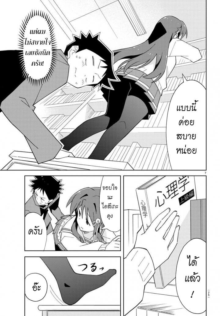 à¸­à¹ˆà¸²à¸™ Atsumare! Fushigi Kenkyuubu