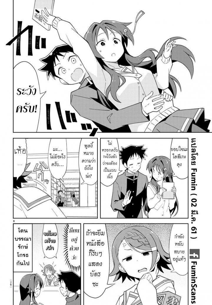 à¸­à¹ˆà¸²à¸™ Atsumare! Fushigi Kenkyuubu