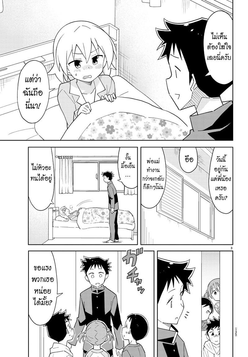 à¸­à¹ˆà¸²à¸™ Atsumare! Fushigi Kenkyuubu