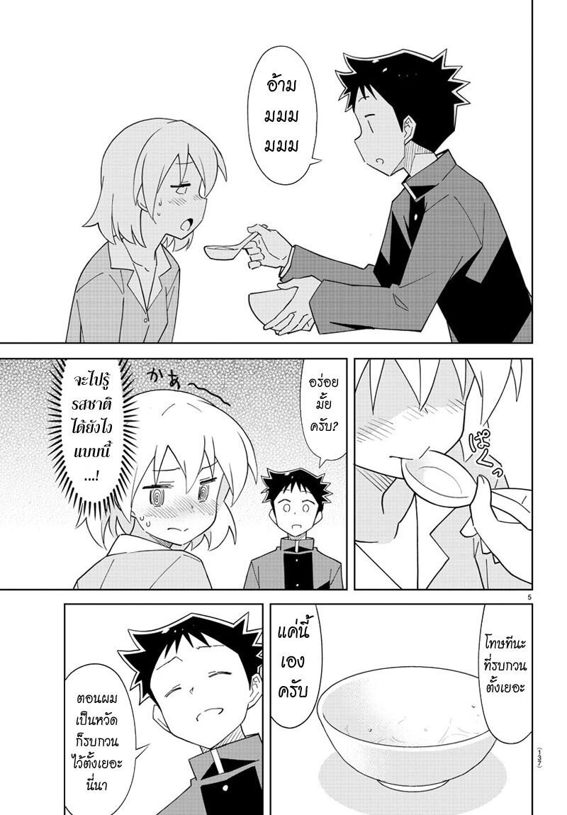 à¸­à¹ˆà¸²à¸™ Atsumare! Fushigi Kenkyuubu