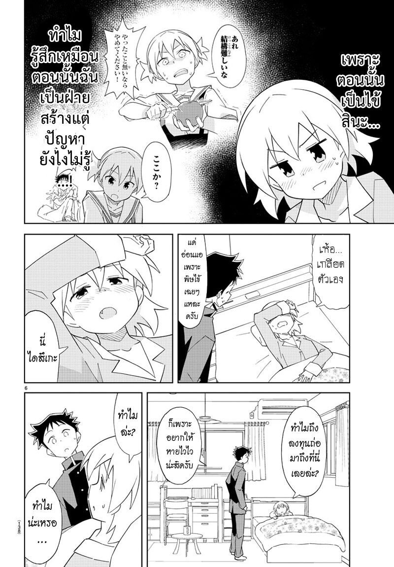 à¸­à¹ˆà¸²à¸™ Atsumare! Fushigi Kenkyuubu