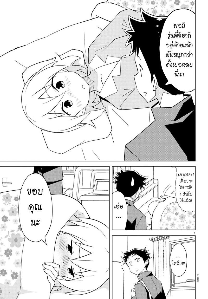 à¸­à¹ˆà¸²à¸™ Atsumare! Fushigi Kenkyuubu