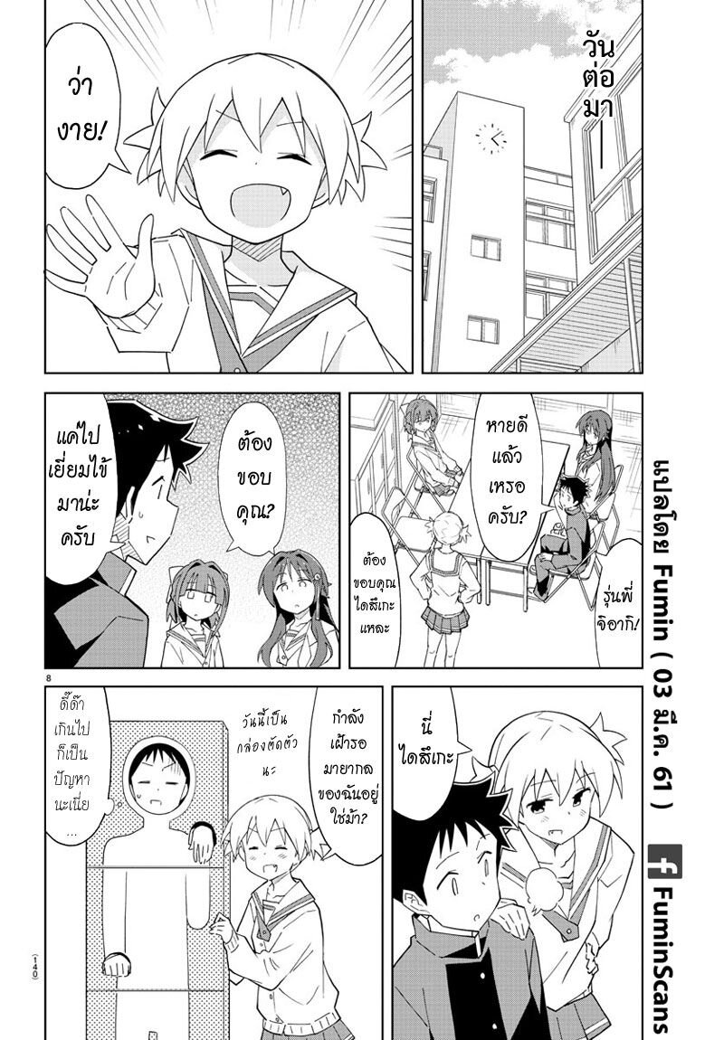 à¸­à¹ˆà¸²à¸™ Atsumare! Fushigi Kenkyuubu