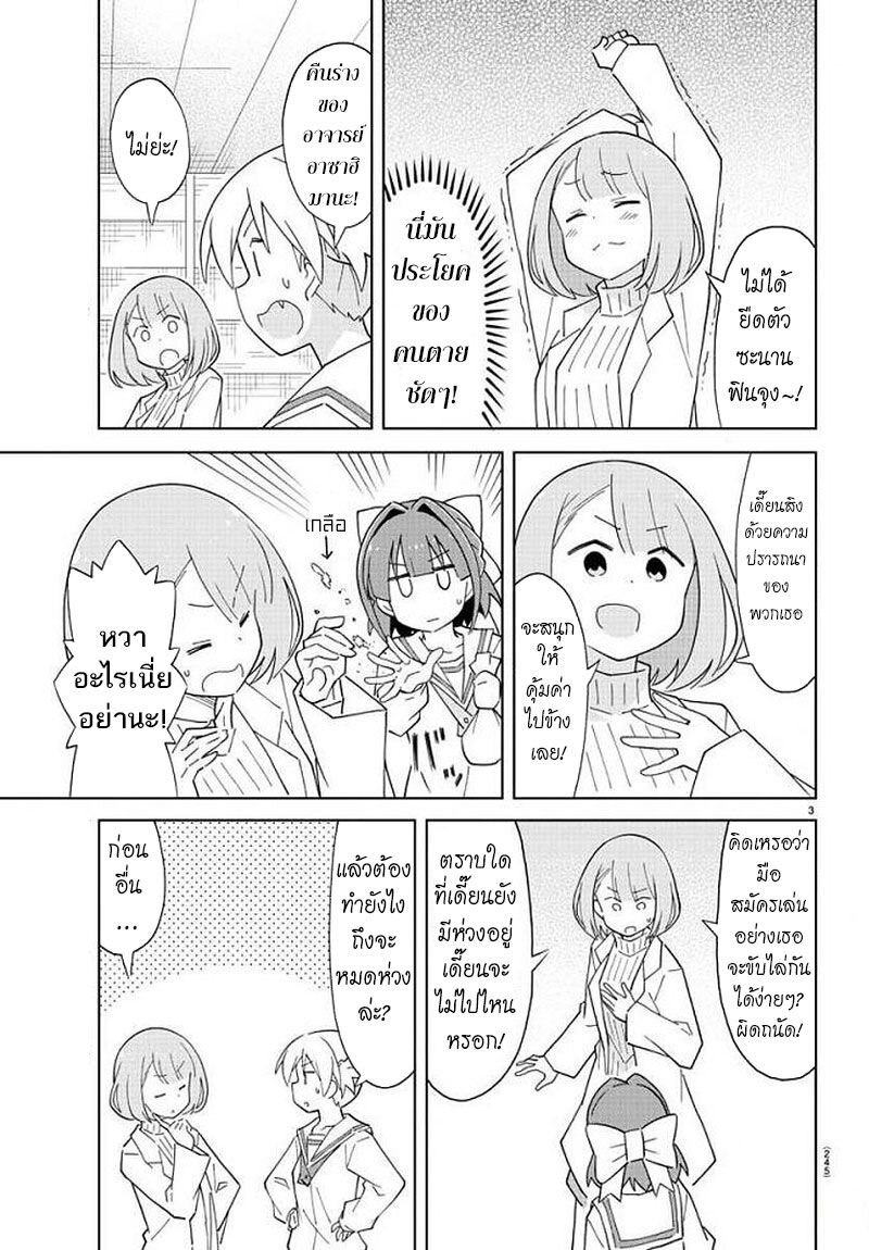 à¸­à¹ˆà¸²à¸™ Atsumare! Fushigi Kenkyuubu