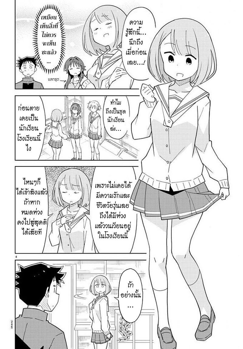 à¸­à¹ˆà¸²à¸™ Atsumare! Fushigi Kenkyuubu