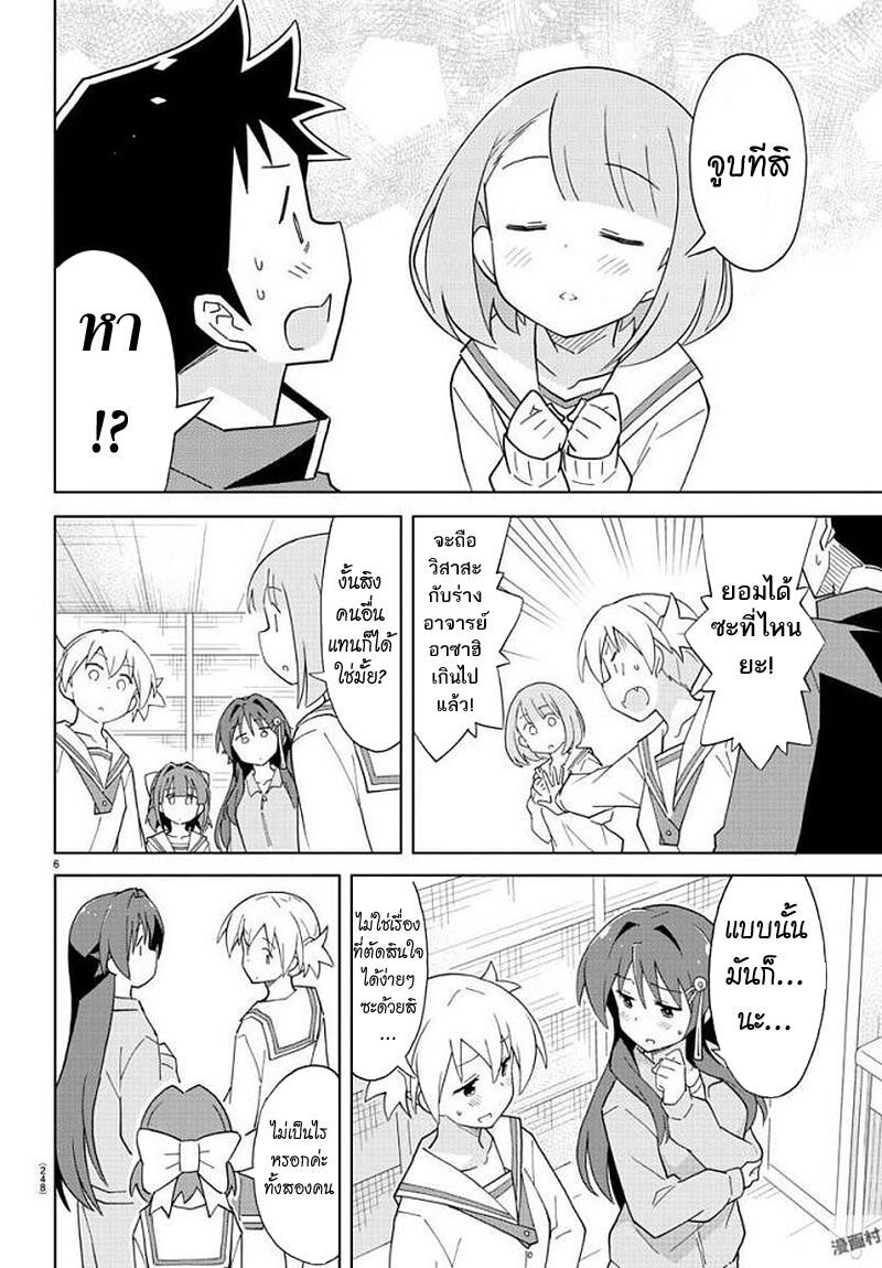 à¸­à¹ˆà¸²à¸™ Atsumare! Fushigi Kenkyuubu