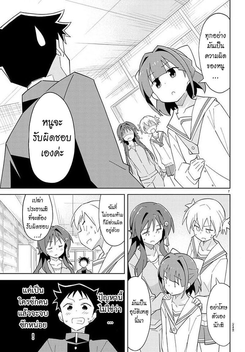 à¸­à¹ˆà¸²à¸™ Atsumare! Fushigi Kenkyuubu