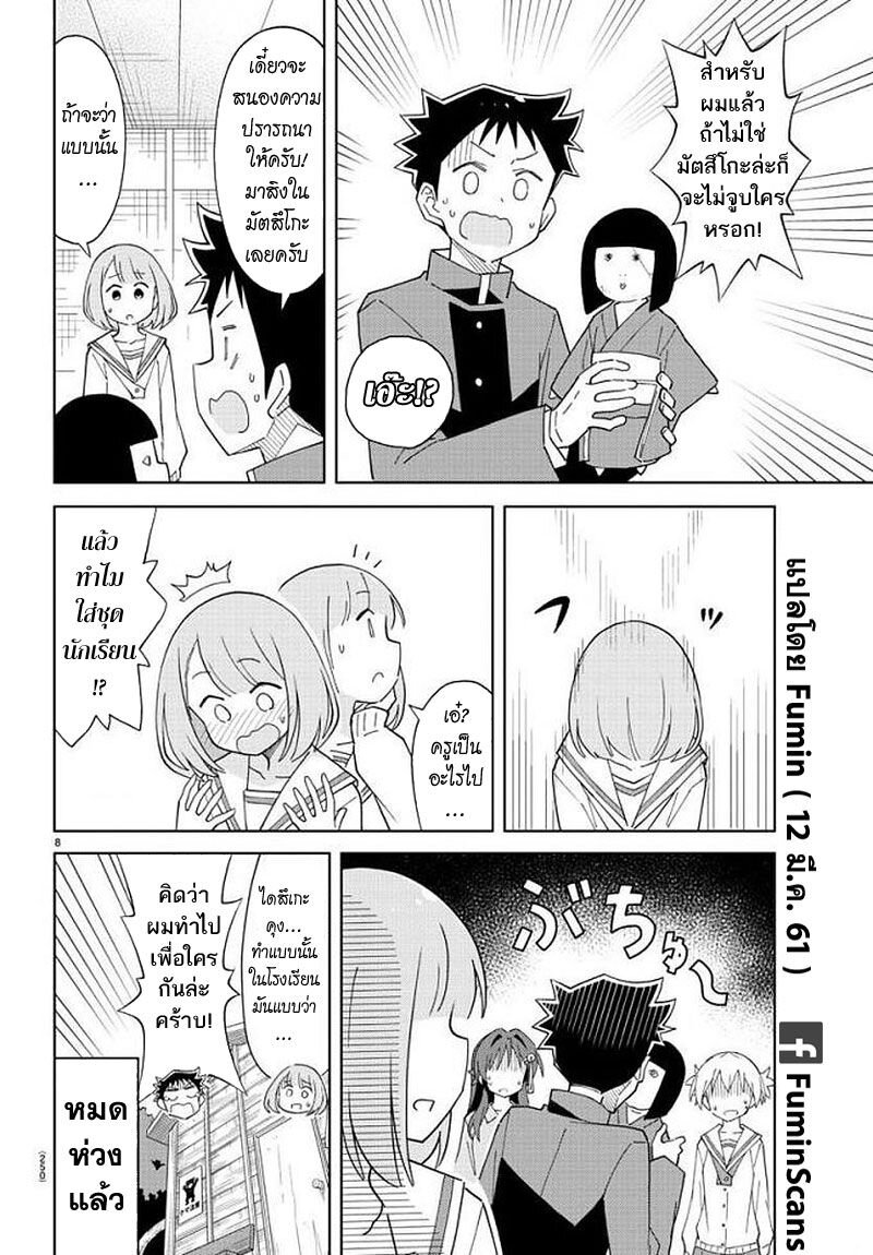 à¸­à¹ˆà¸²à¸™ Atsumare! Fushigi Kenkyuubu