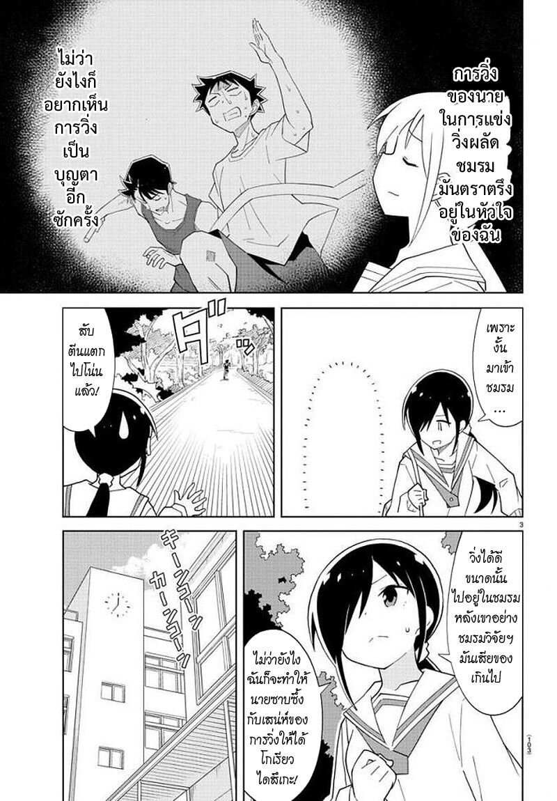 à¸­à¹ˆà¸²à¸™ Atsumare! Fushigi Kenkyuubu