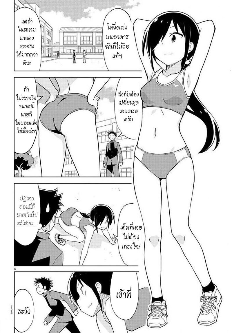 à¸­à¹ˆà¸²à¸™ Atsumare! Fushigi Kenkyuubu