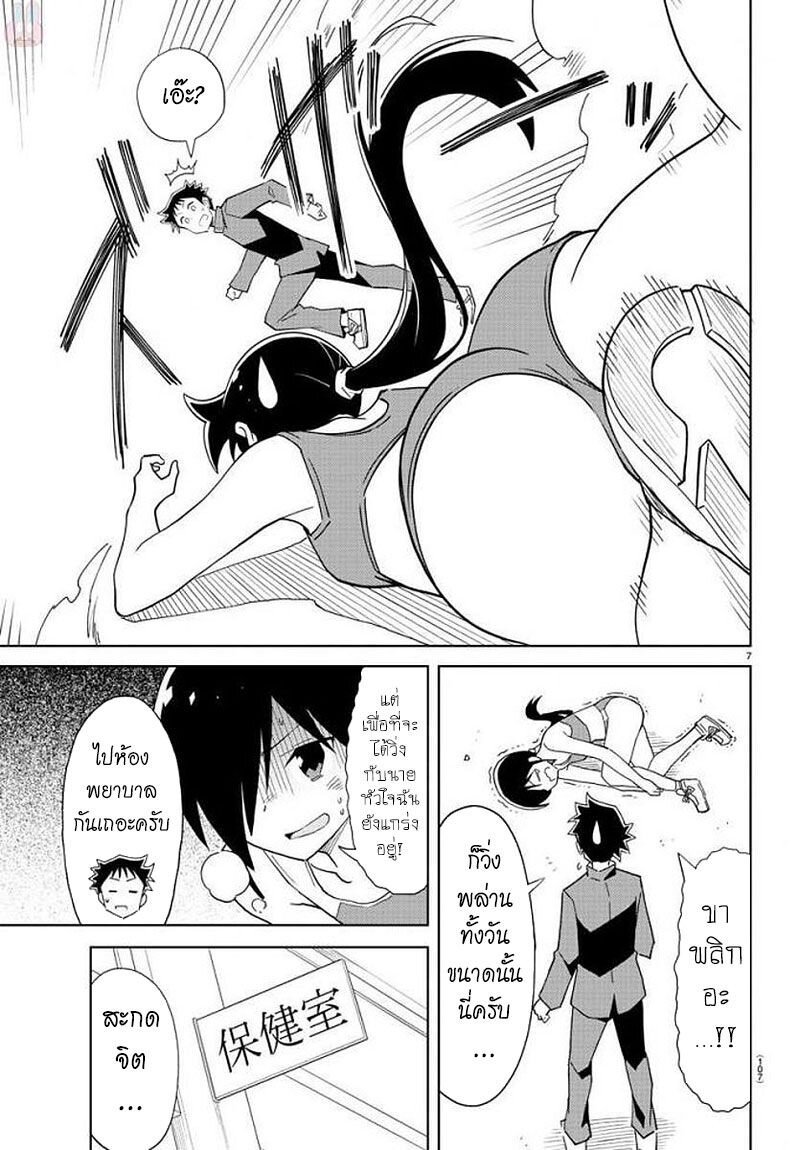 à¸­à¹ˆà¸²à¸™ Atsumare! Fushigi Kenkyuubu