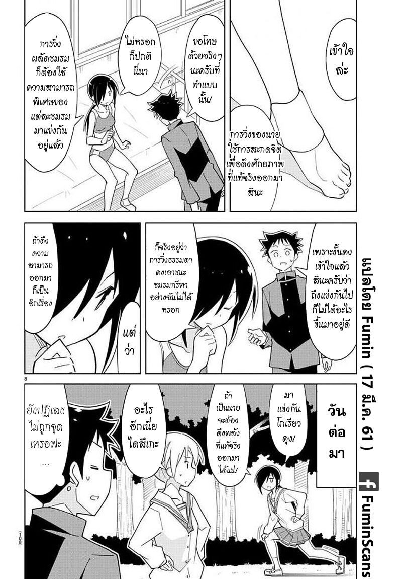 à¸­à¹ˆà¸²à¸™ Atsumare! Fushigi Kenkyuubu