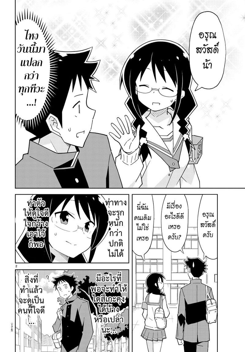 à¸­à¹ˆà¸²à¸™ Atsumare! Fushigi Kenkyuubu