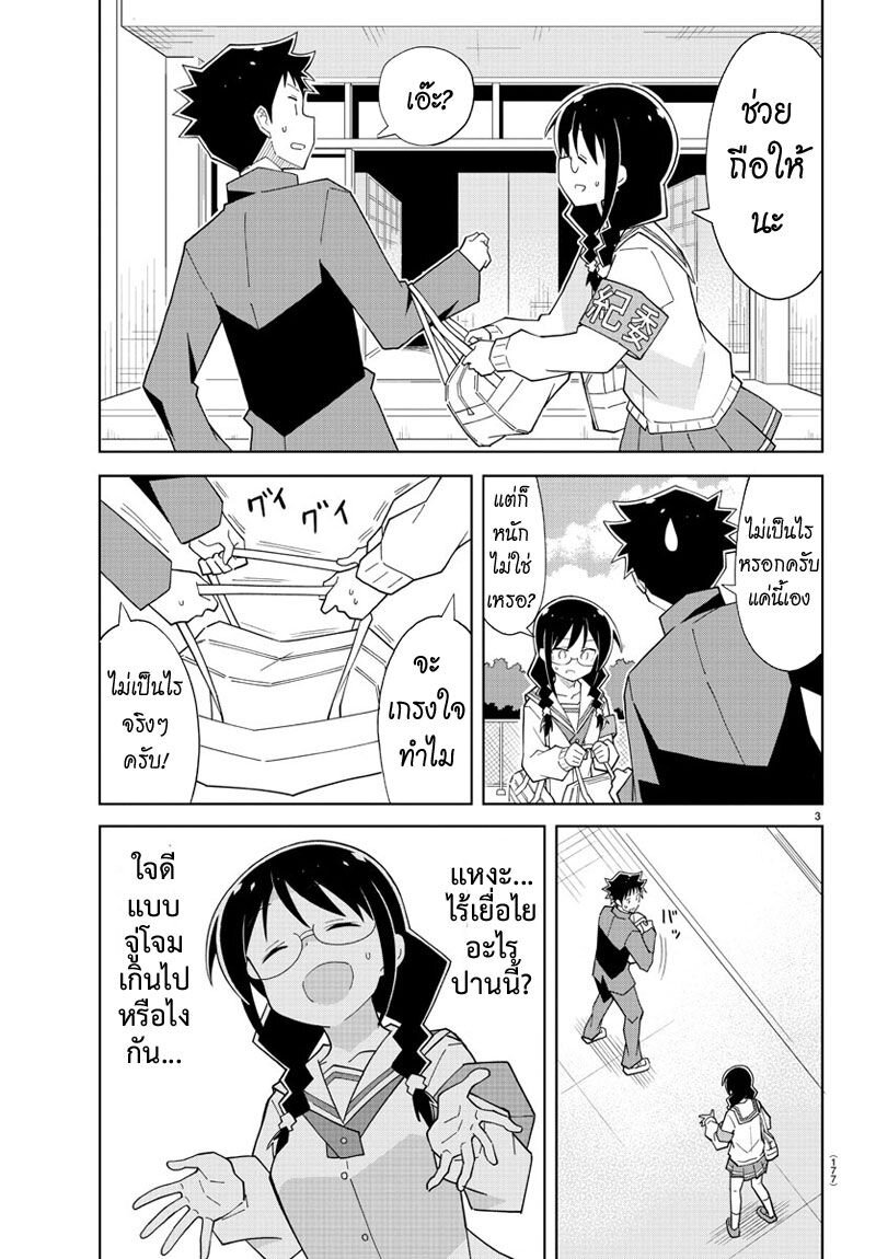 à¸­à¹ˆà¸²à¸™ Atsumare! Fushigi Kenkyuubu