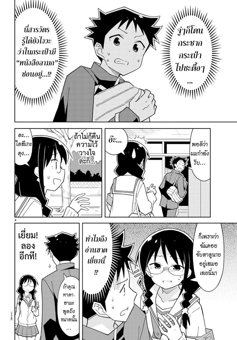 à¸­à¹ˆà¸²à¸™ Atsumare! Fushigi Kenkyuubu