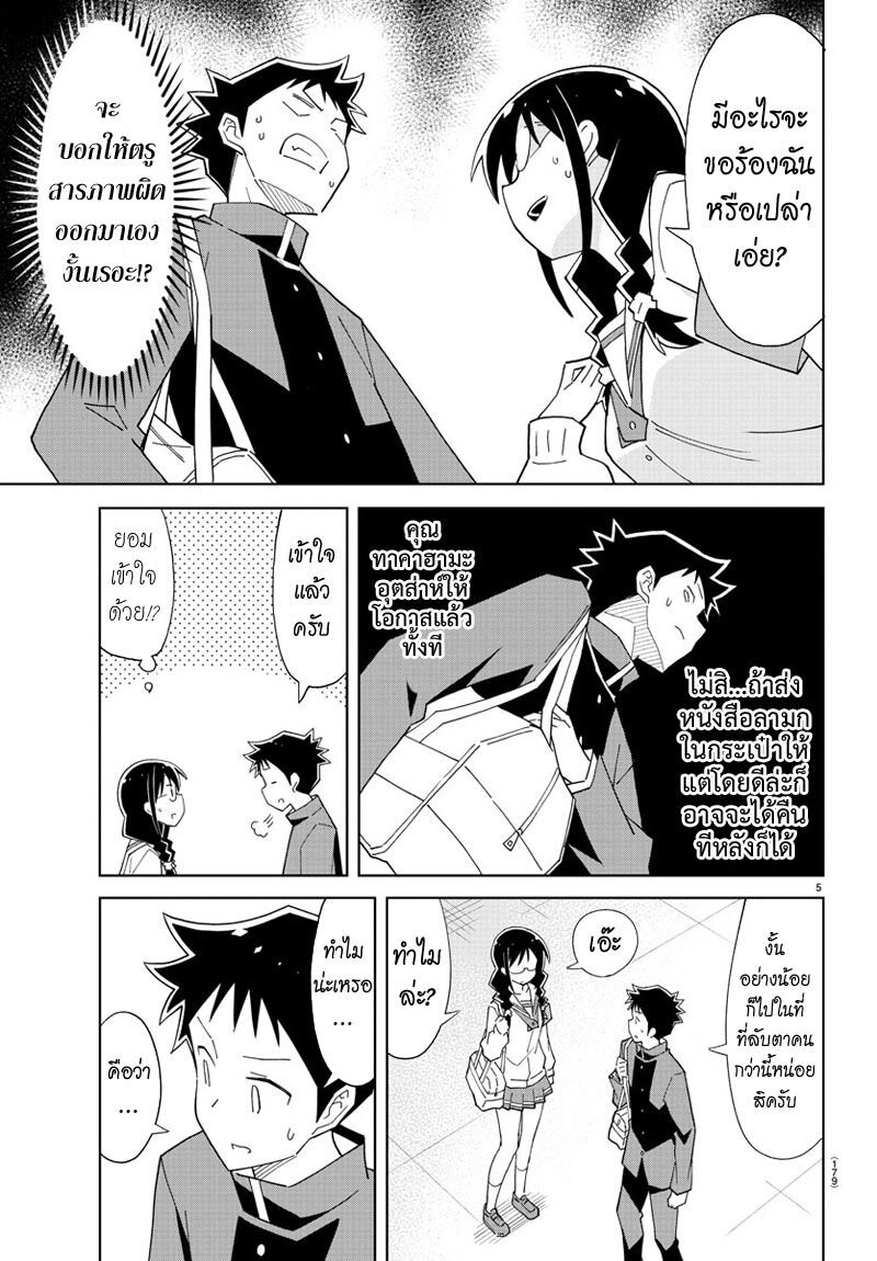 à¸­à¹ˆà¸²à¸™ Atsumare! Fushigi Kenkyuubu