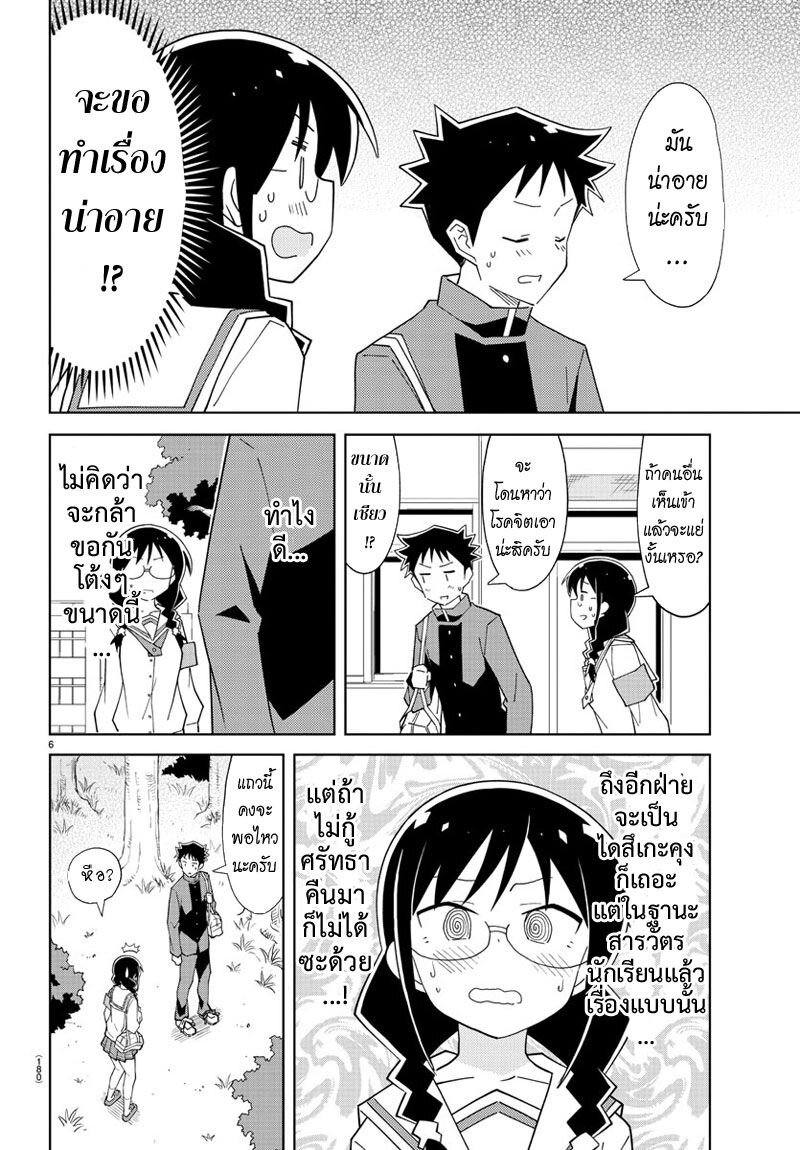 à¸­à¹ˆà¸²à¸™ Atsumare! Fushigi Kenkyuubu