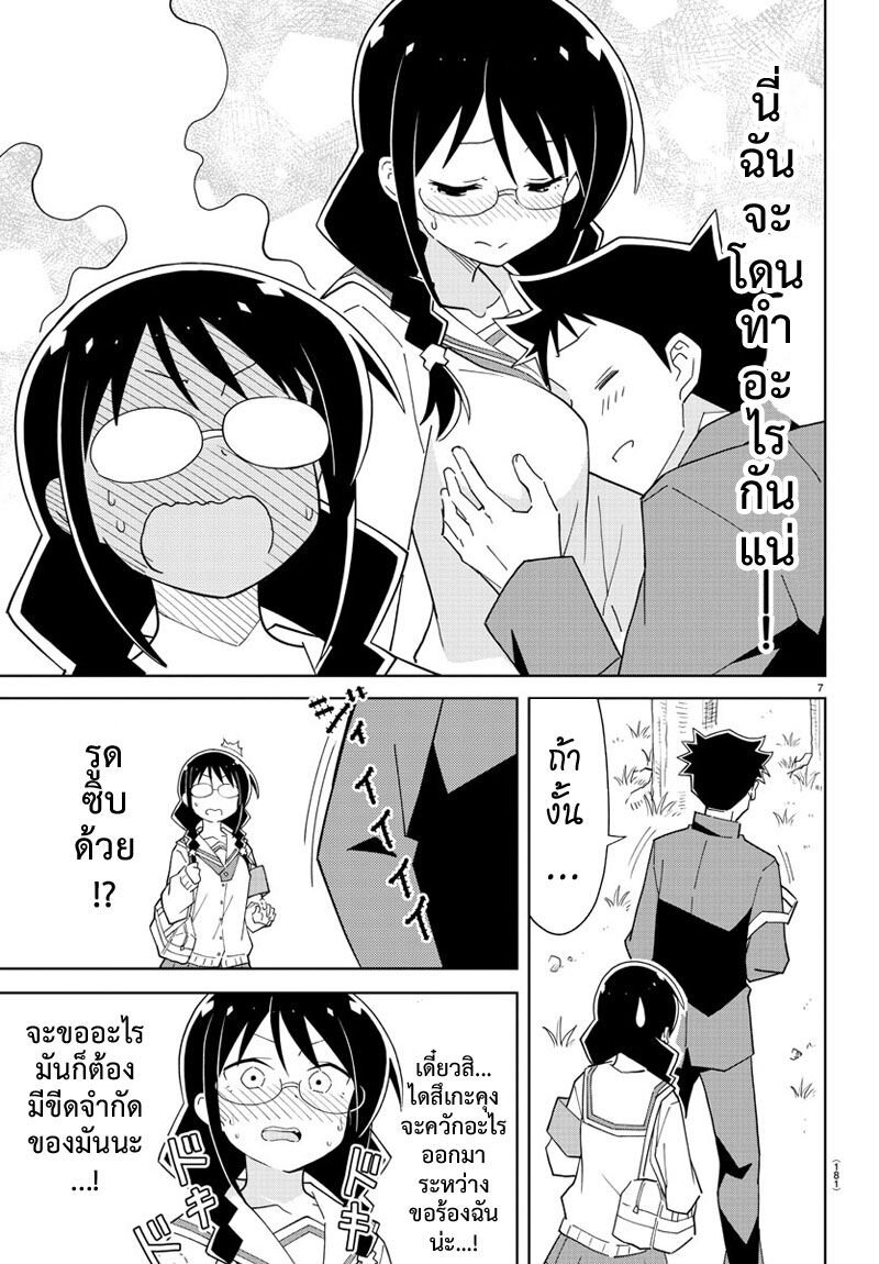 à¸­à¹ˆà¸²à¸™ Atsumare! Fushigi Kenkyuubu