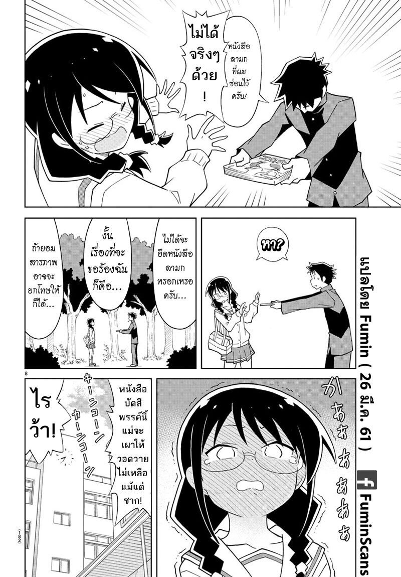 à¸­à¹ˆà¸²à¸™ Atsumare! Fushigi Kenkyuubu