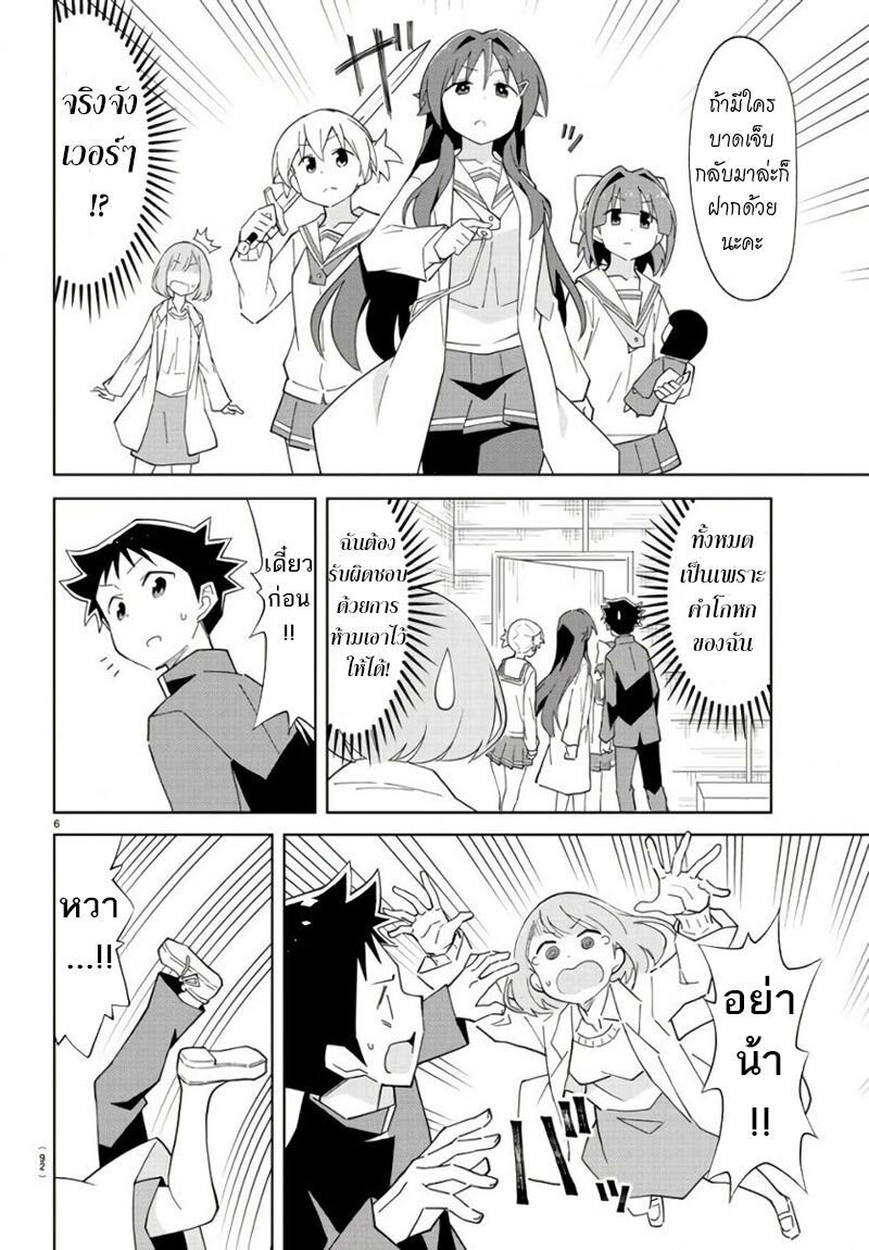 à¸­à¹ˆà¸²à¸™ Atsumare! Fushigi Kenkyuubu