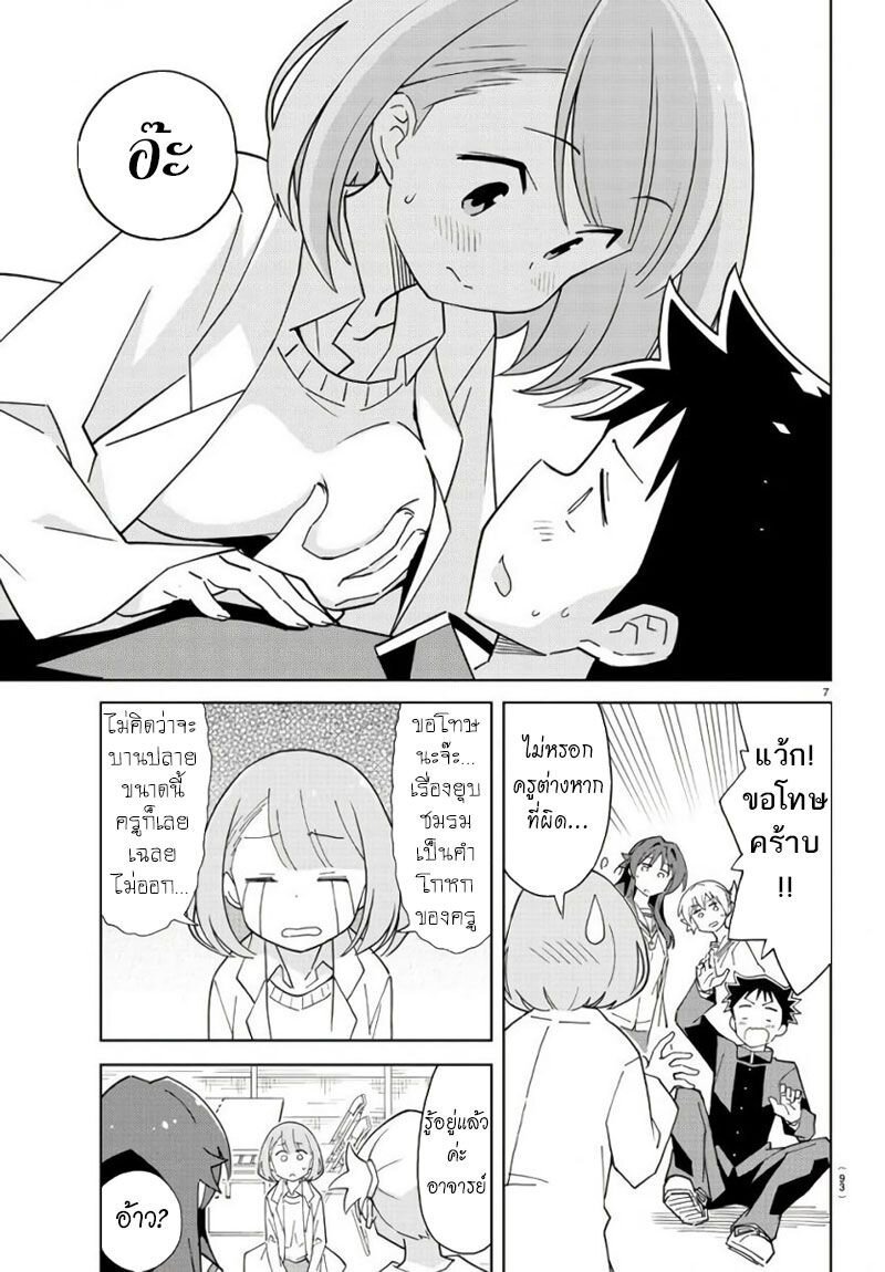 à¸­à¹ˆà¸²à¸™ Atsumare! Fushigi Kenkyuubu