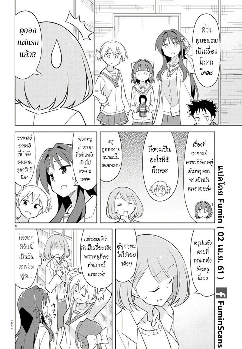 à¸­à¹ˆà¸²à¸™ Atsumare! Fushigi Kenkyuubu