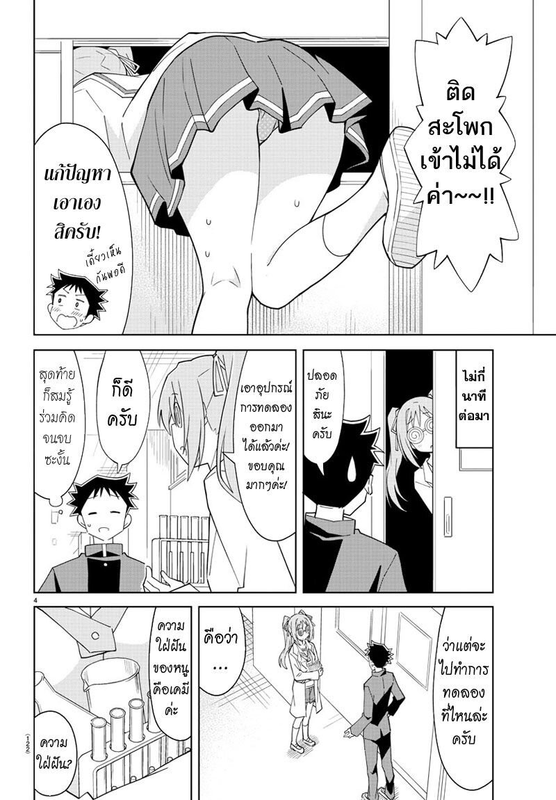 à¸­à¹ˆà¸²à¸™ Atsumare! Fushigi Kenkyuubu