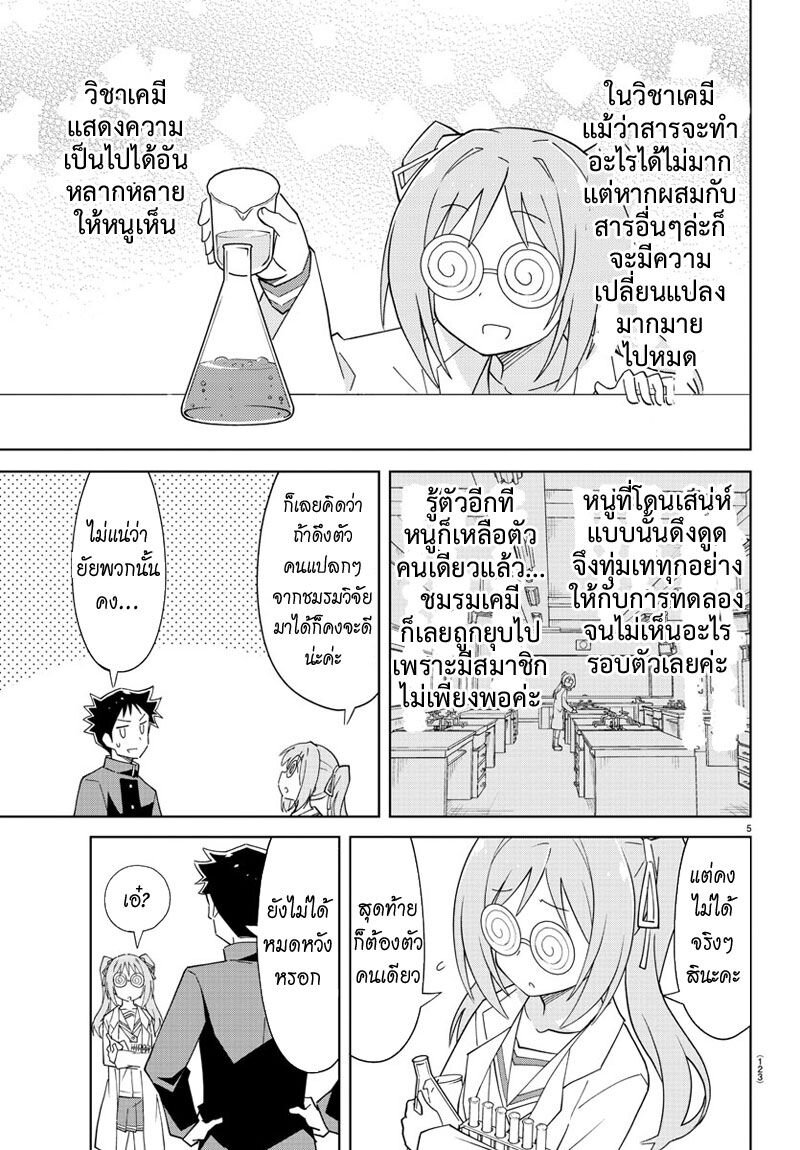 à¸­à¹ˆà¸²à¸™ Atsumare! Fushigi Kenkyuubu