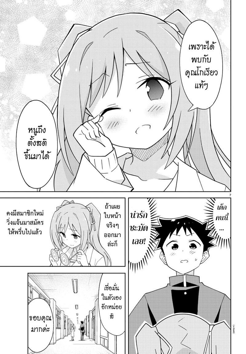 à¸­à¹ˆà¸²à¸™ Atsumare! Fushigi Kenkyuubu