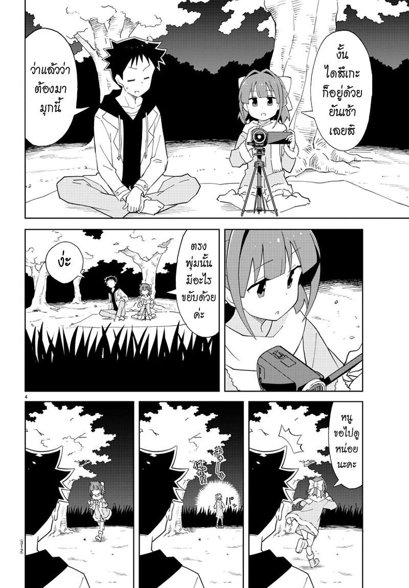 à¸­à¹ˆà¸²à¸™ Atsumare! Fushigi Kenkyuubu