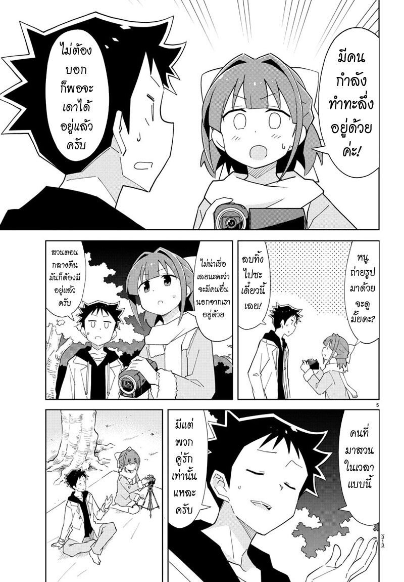 à¸­à¹ˆà¸²à¸™ Atsumare! Fushigi Kenkyuubu