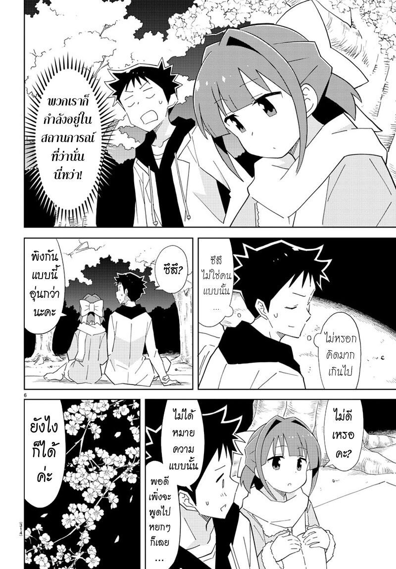 à¸­à¹ˆà¸²à¸™ Atsumare! Fushigi Kenkyuubu