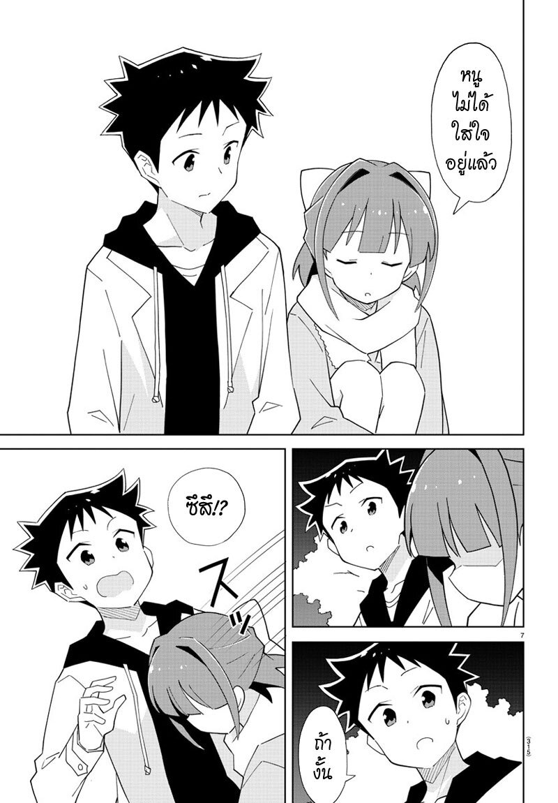 à¸­à¹ˆà¸²à¸™ Atsumare! Fushigi Kenkyuubu