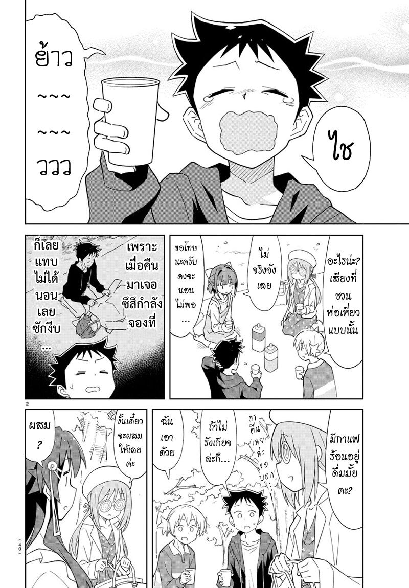 à¸­à¹ˆà¸²à¸™ Atsumare! Fushigi Kenkyuubu