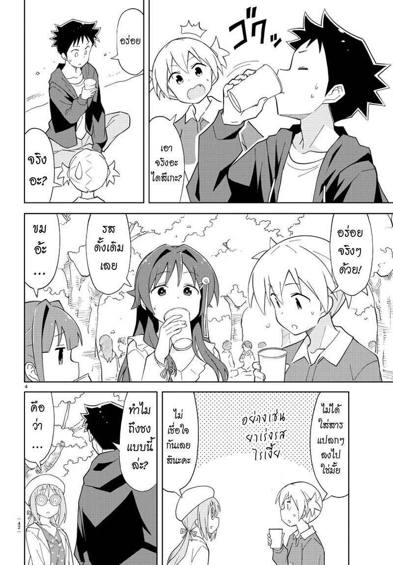 à¸­à¹ˆà¸²à¸™ Atsumare! Fushigi Kenkyuubu