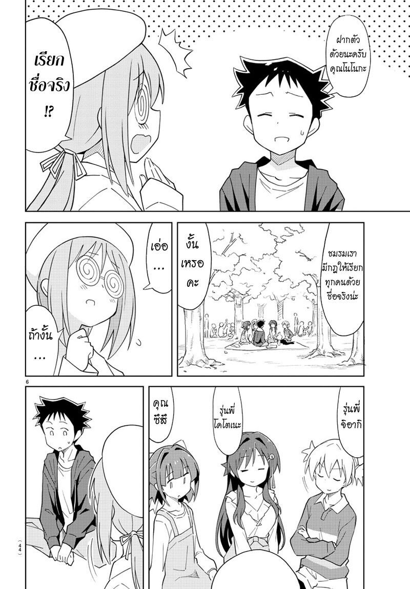 à¸­à¹ˆà¸²à¸™ Atsumare! Fushigi Kenkyuubu