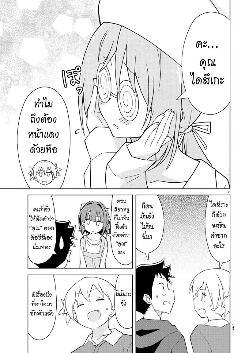 à¸­à¹ˆà¸²à¸™ Atsumare! Fushigi Kenkyuubu
