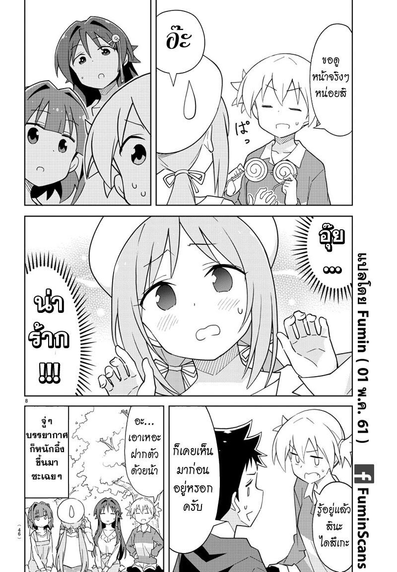 à¸­à¹ˆà¸²à¸™ Atsumare! Fushigi Kenkyuubu