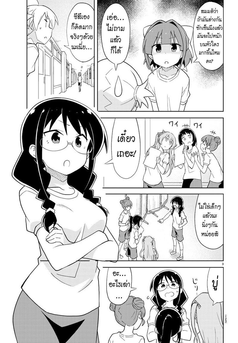 à¸­à¹ˆà¸²à¸™ Atsumare! Fushigi Kenkyuubu