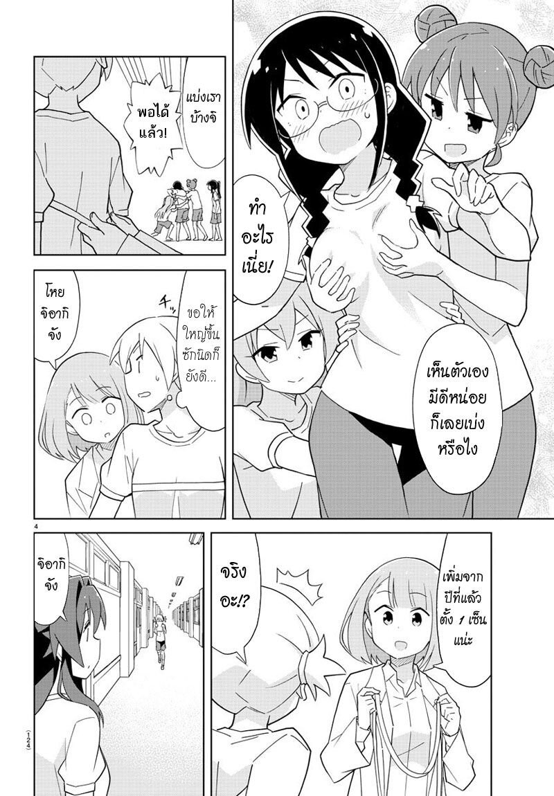 à¸­à¹ˆà¸²à¸™ Atsumare! Fushigi Kenkyuubu