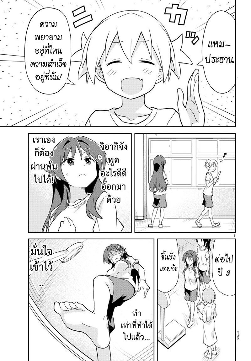 à¸­à¹ˆà¸²à¸™ Atsumare! Fushigi Kenkyuubu