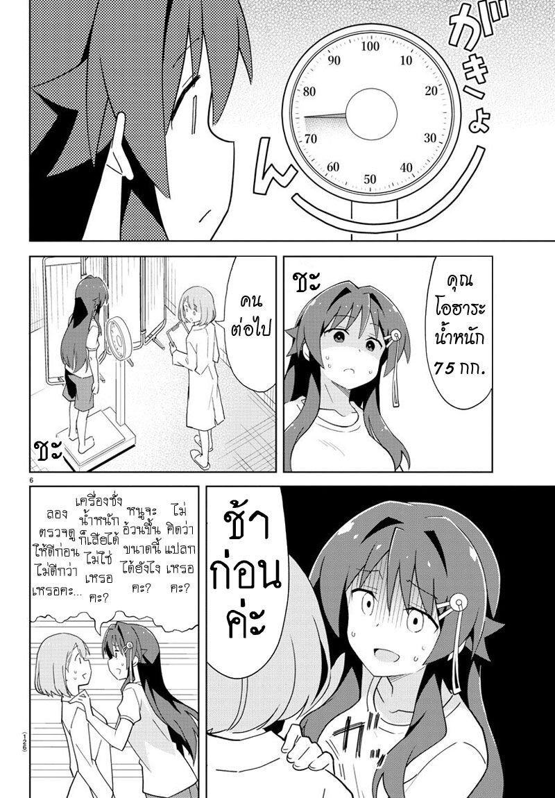 à¸­à¹ˆà¸²à¸™ Atsumare! Fushigi Kenkyuubu