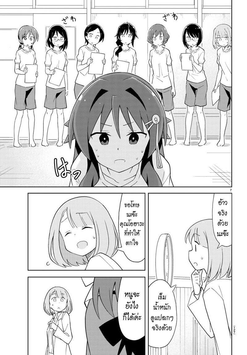 à¸­à¹ˆà¸²à¸™ Atsumare! Fushigi Kenkyuubu