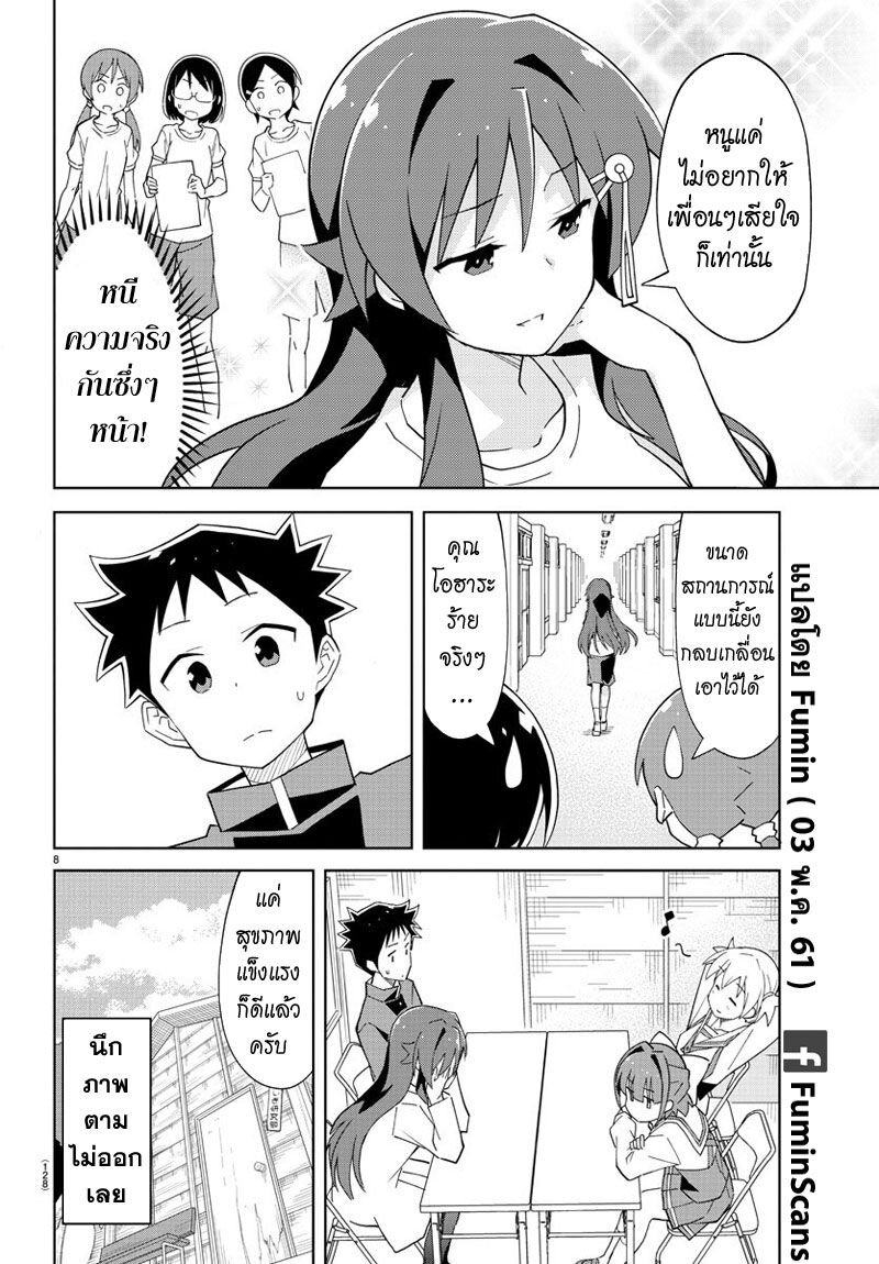 à¸­à¹ˆà¸²à¸™ Atsumare! Fushigi Kenkyuubu