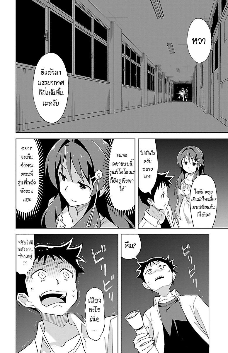 à¸­à¹ˆà¸²à¸™ Atsumare! Fushigi Kenkyuubu