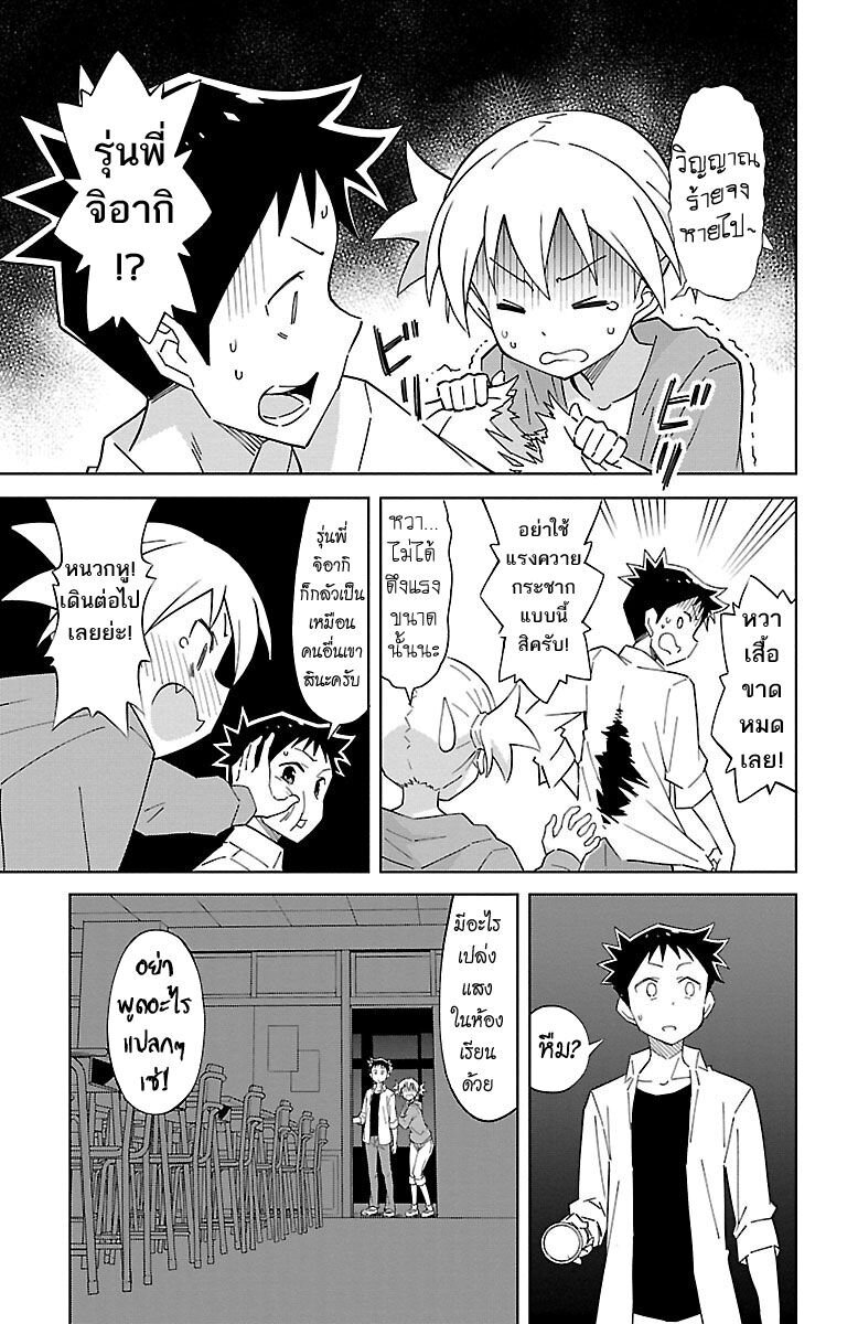 à¸­à¹ˆà¸²à¸™ Atsumare! Fushigi Kenkyuubu