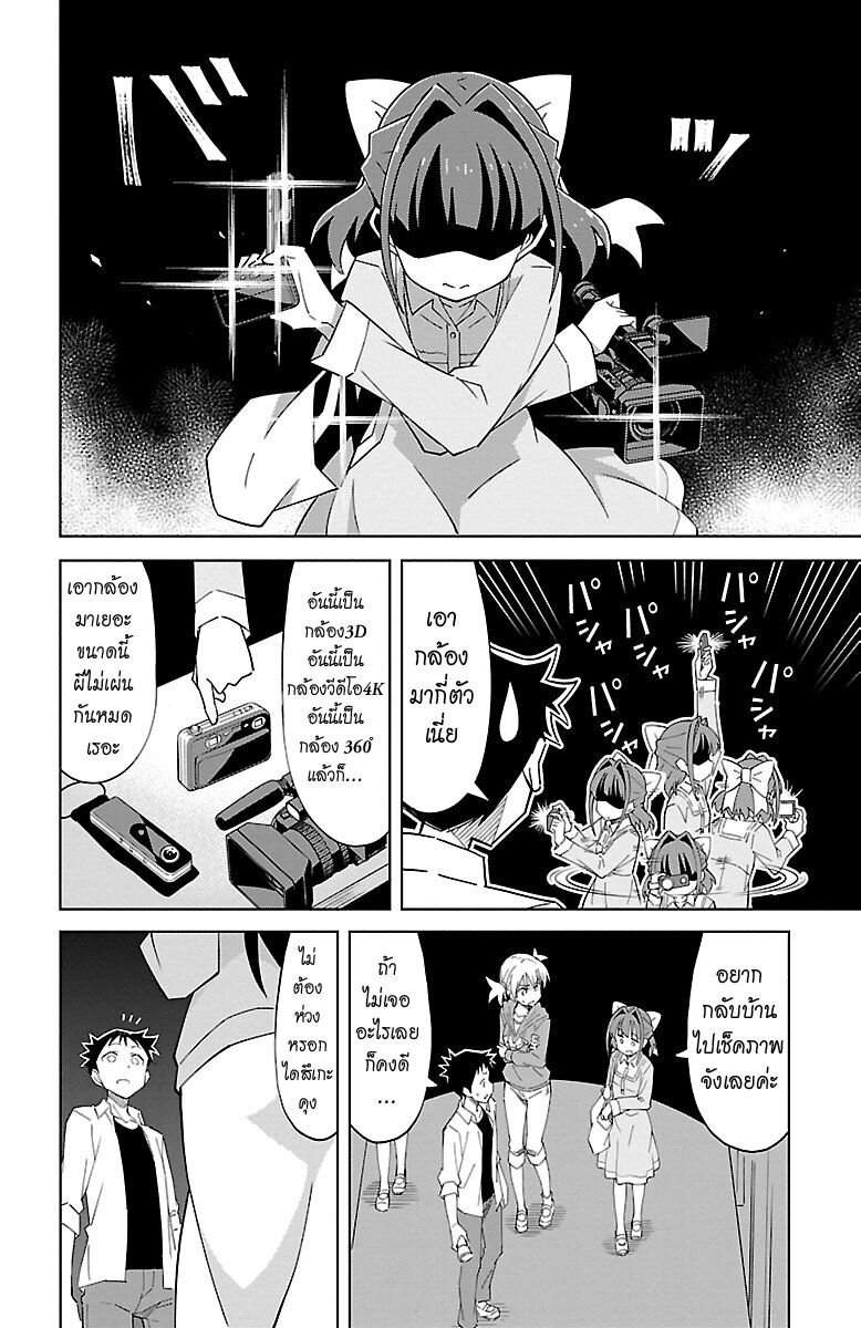 à¸­à¹ˆà¸²à¸™ Atsumare! Fushigi Kenkyuubu